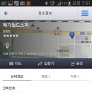 메가월드스파 이미지