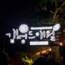 갬성드 애월 이미지