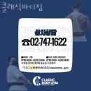 클래식바디짐 이미지