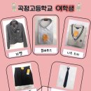 곡정고등학교 이미지