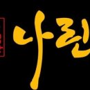 나린산업 이미지