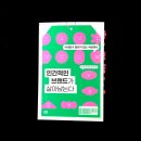 다가오는 시대에 인간적인 브랜드가 되어야 한다.