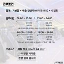 J휘트니스 7호점 목현/회덕동점 에서 오전 트레이너 구인 합니다! 이미지