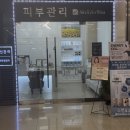 부천 전신관리 스킨포유 바디관리 복부 뱃살 라인정리 후기