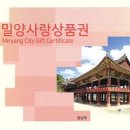 밀양슈퍼 이미지