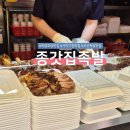 종갓집족발