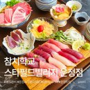 UR(파주시)-[와석순환로]-상-16 | 운정스타필드맛집 참치학교 스타필드빌리지 운정점 ｜ 점심부터 제대로 즐기는 파주참치 맛집