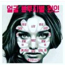 피부미녀 이미지