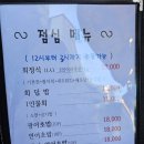 부천 상동 오징어회 맛집 조아회조아 후기