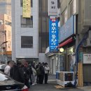 총신대입구역(4) | (서울/총신대입구(이수)역) 총신대입구역, 이수역 산쭈꾸미 맛집 “어부의딸” (평일 웨이팅 후기)