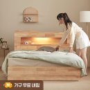 루이스짐 | 까르엠가구 루이스 퀸 침대 추천 후기｜LED 헤드보드 써보니 확실히 달랐음