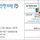 성광한의원 이미지