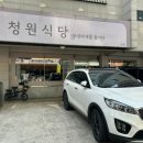 청원 | 천안 두정동 부대찌개 맛집 청원식당 혼밥 가능 후기