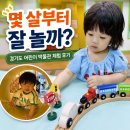 용인 아기랑 갈만한곳 경기도 어린이박물관｜돌아기·30개월 체험 후기