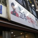 만두와단짝친구들