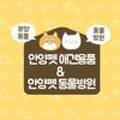 PET119동물병원 이미지