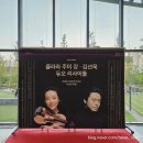 주미 | 클라라 주미 강 김선욱 듀오 리사이틀 후기 부산콘서트홀