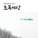 생태세상 이미지