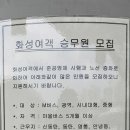 (합)경남여객 이미지