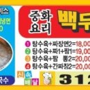 백두대반점 이미지