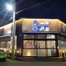 옹짬뽕 - 수성구 범어로20길 58 | 옹짬뽕