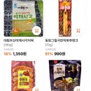 동원그린마트 이미지