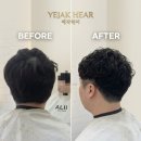 예작헤어 - 의왕시 | 예작헤어