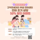 고덕연세365소아청소년과의원 이미지