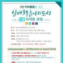 실버책놀이 지도사 1급 이미지