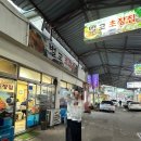 벌교초장집 이미지