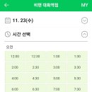 비탠