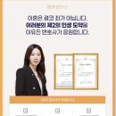 법률사무소하성 - 남양주시 다산중앙로82번안길 156 | 법률사무소하성