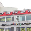 좋은 타이어 이미지