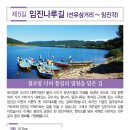 임진낚시캠핑 이미지