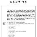 금난새의 해설이 있는 새봄 음악회 이미지