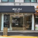 제이지니헤어