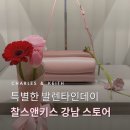 (주)슈즈버클 | [공지] CHARLES&amp;KEITH 찰스앤키스｜강남 플래그십 스토어 발렌타인데이 이벤트 &amp; 26SS 신상 구경하기