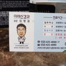 미래신경과의원 이미지