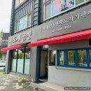 도예 물레 | 전주 한옥마을 근처 도자기 물레체험 우도예공방 후기