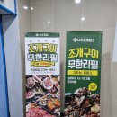 나주조개창고 | 나주혁신도시조개구이 무한리필 나주조개창고