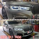 BMW G11 740d 후륜 디퍼렌셜오일교환 (피스톤모터스 대구수입차 대구BMW 수입차디퍼렌셜오일교환 수입차엔진오일교환) 이미지