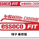 고생 끝_똑똑한 다이어트_대구 에소코핏
