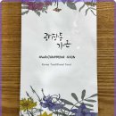 광장동 가온 이미지