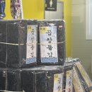 백천동건어물