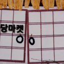 황금마당 이미지