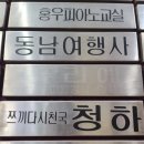[여의도 횟집] [여의도 일식집][쯔기다시천국 청하 여의도점] 후기 입니다.