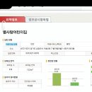 별사랑어린이집 Daum카페