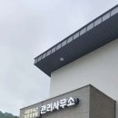 국립청옥산자연휴양림 이미지