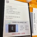 안정들깨삼계탕 | 선릉역 근처 맛집 몸보신 으뜸 술집 바오로흑염소 주차