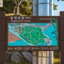 송정천체육공원 이미지